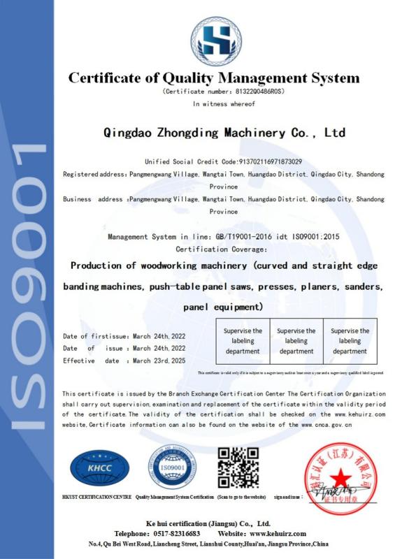 ISO - Qingdao Zhongding Machinery Co., Ltd.