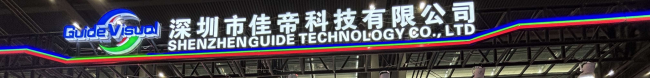 Contact Guide Visual for professional LED display solutions