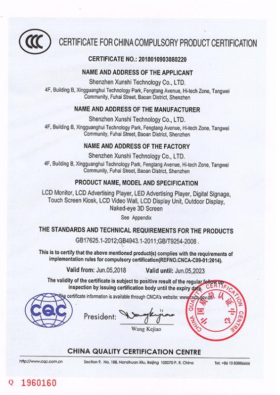 CCC - Shenzhen Boyou Technology Co., LTD.