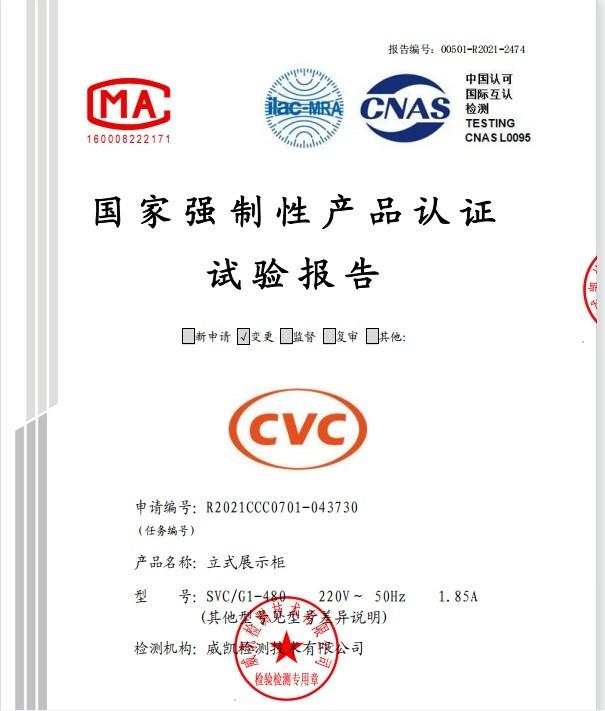 CNAS L0095 - Jiangmen Shenggemei Electrical Appliance Co., Ltd