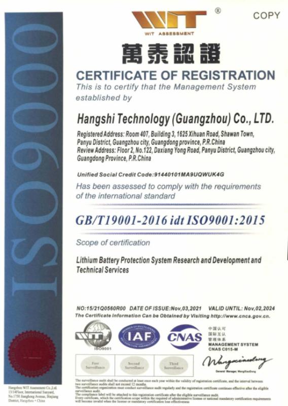 ISO9001 - Helith Technology (Guangzhou) Co., Ltd.