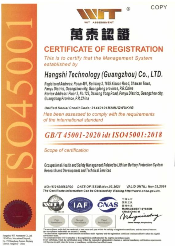 ISO45001 - Helith Technology (Guangzhou) Co., Ltd.