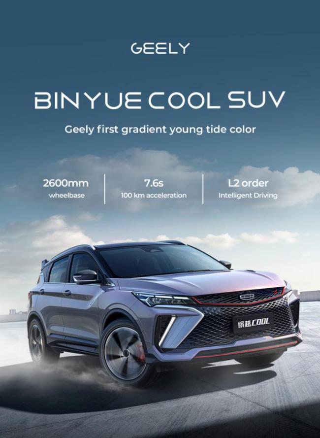 Geely BINYUE COOL Low Emission Petrol Cars 1.5T LED 5 Door 5 Seat 0