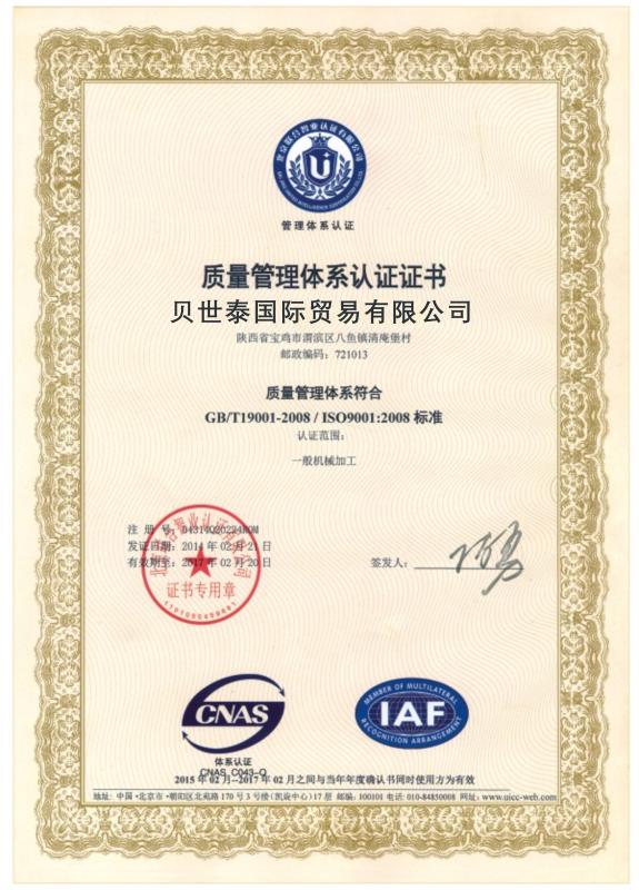 CNAS/IAF - Baseti International Trading Co., Ltd.