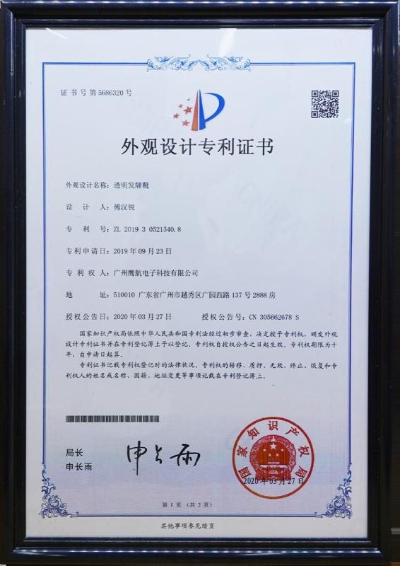 Design Patent - Guangzhou Yinghang Electronic Technology Co., Ltd.