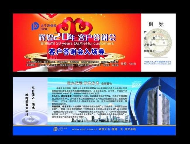 Cheap 3d lenticular ticket printing customized pp pet materical flip lenticular entrance tickets with 3d offset printing