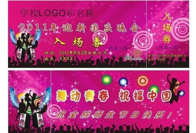 Cheap 3d lenticular ticket printing customized pp pet materical flip lenticular entrance tickets with 3d offset printing