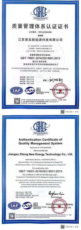 ISO 9001:2015 - Chengdu Evoyage Technology Co., Ltd.