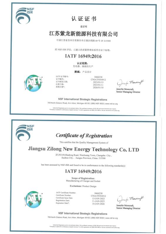 IATF 16949:2016 - Chengdu Evoyage Technology Co., Ltd.