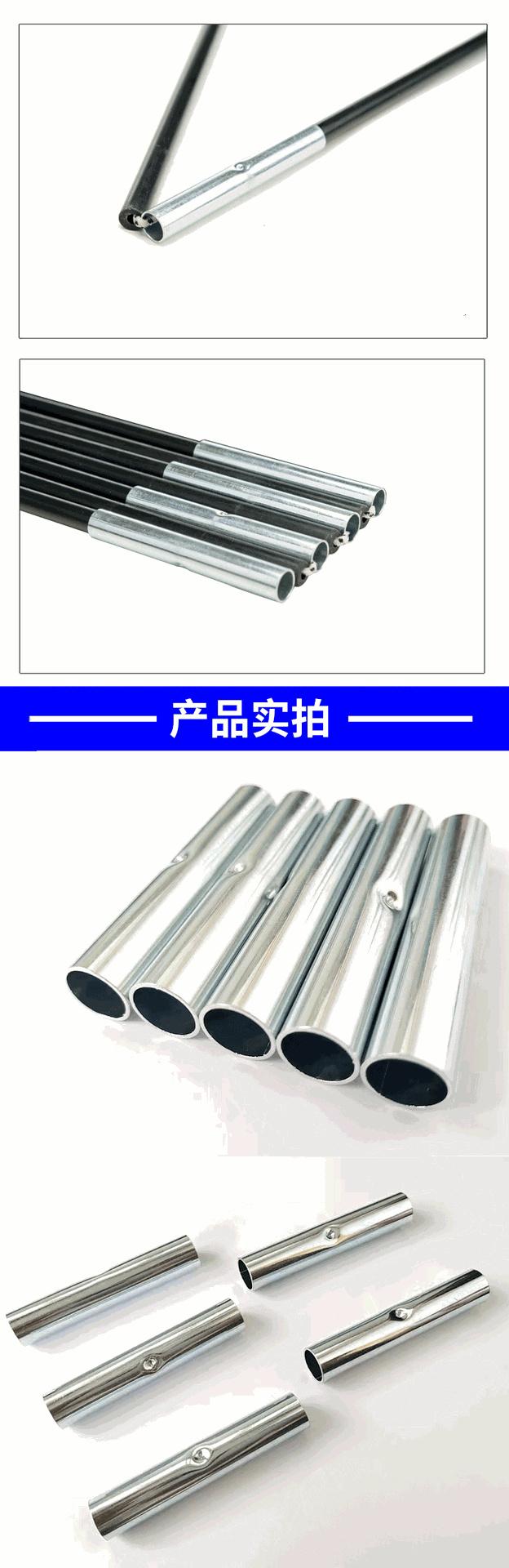 Metal Ferules Tube for Tent Pole Connector Ferrule Galvanized Tent Pole Fitting