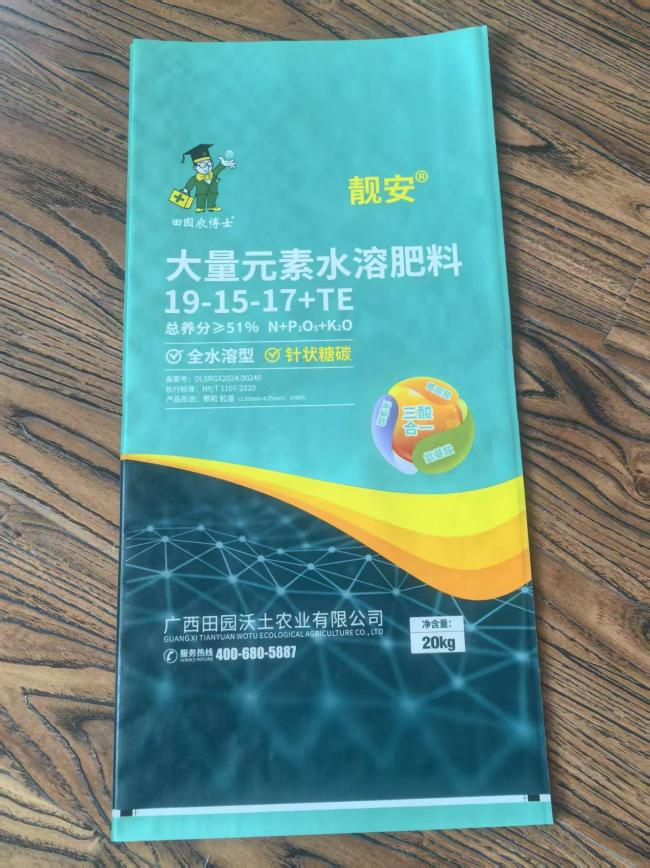 Custom logo printing demonstration on fertilizer bag