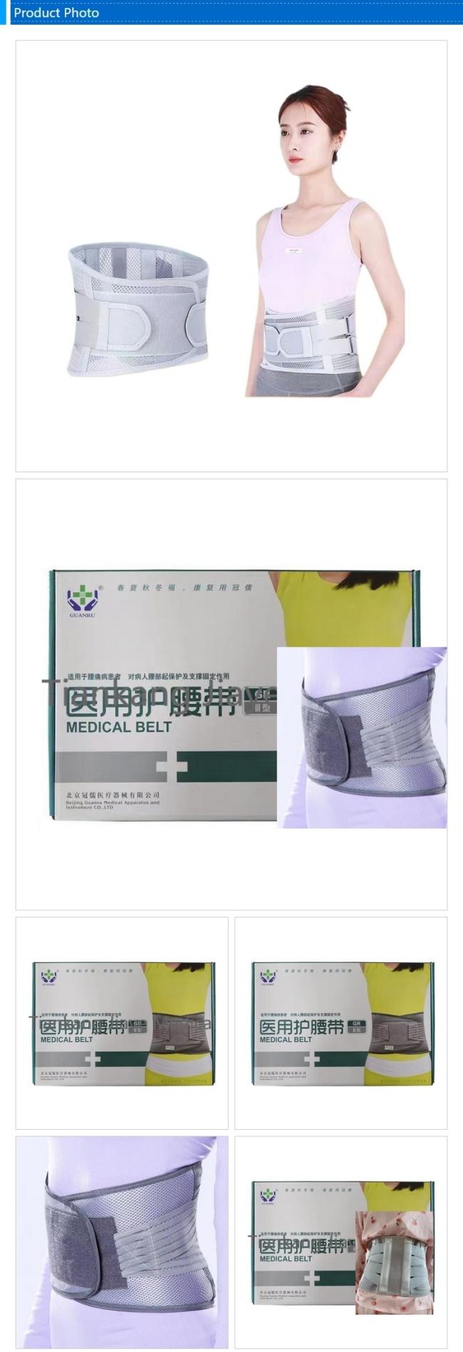 High-Quality Lumbar Disc Protrusion Waist Support