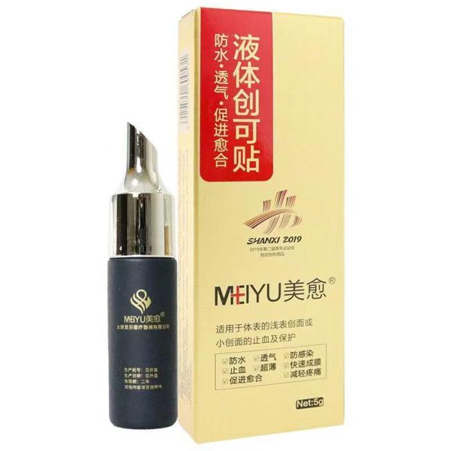 Waterproof Breathable Wound Dressing for Fast Healing