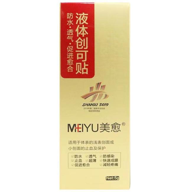 Liquid Bandage: Advanced Wound Healing Protection