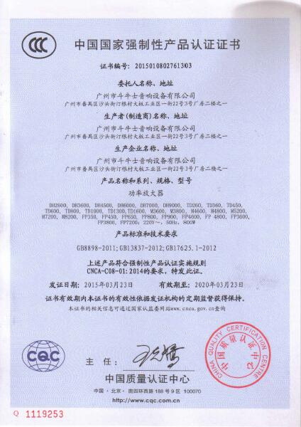 CCC - Dolsi Audio Equipment Co., Ltd