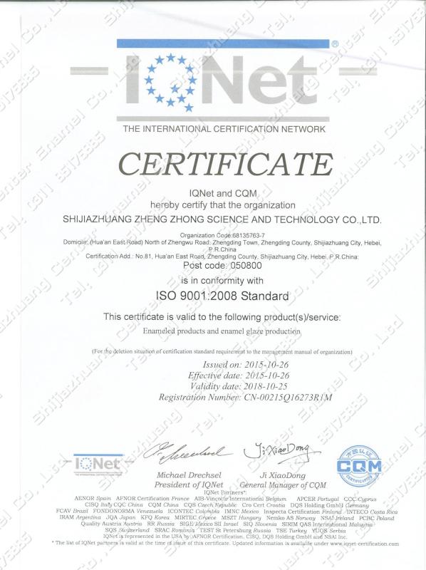 ISO9001 - Shijiazhuang Zhengzhong Technology Co., Ltd