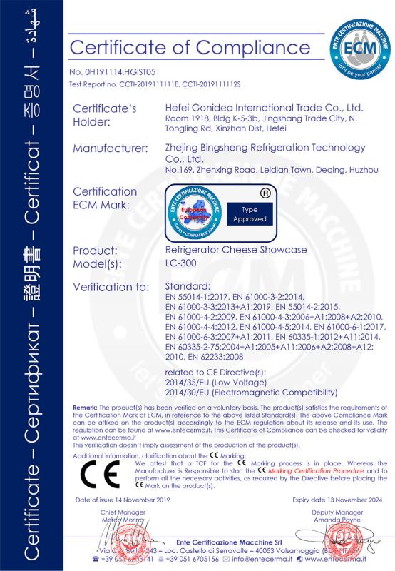 CE - Hefei Gonidea International Trade Co., Ltd.