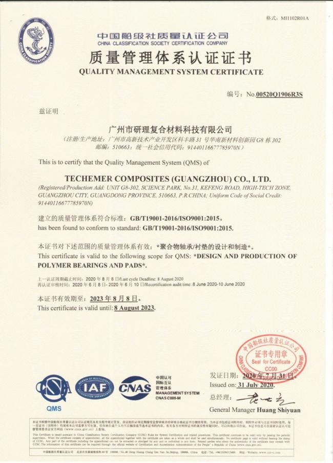 Sea Water Lubricated Stern Tube Bearings, Self Lubricating