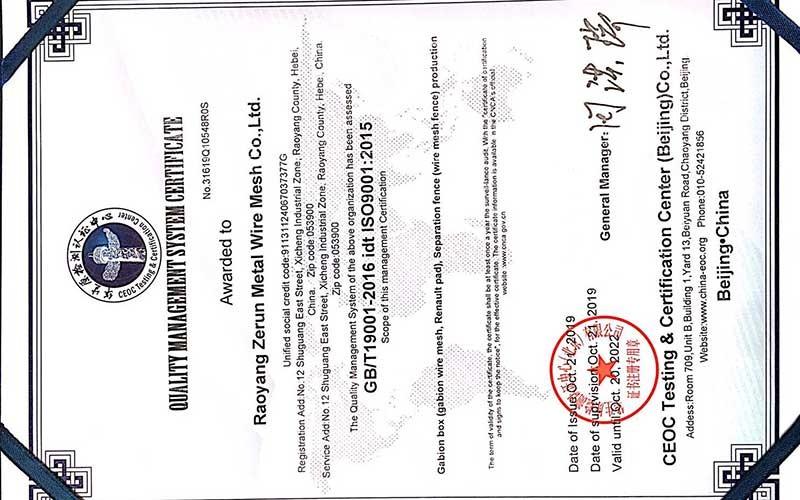 QUALITY MANAGEMENT SYSTEM CERTIFICATE - Raoyang Zerun Metal Wire Mesh Co., Ltd.