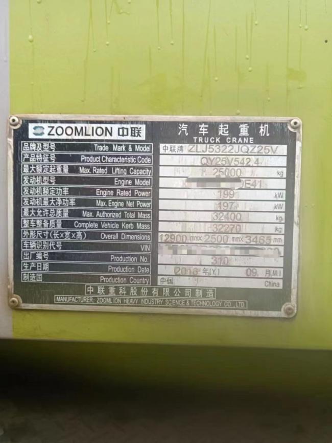 2016 Zoomlion Qy25V542 25t Truck Crane Mobile Crane Used Crane Hydraulic Crane for Sale at Low Price