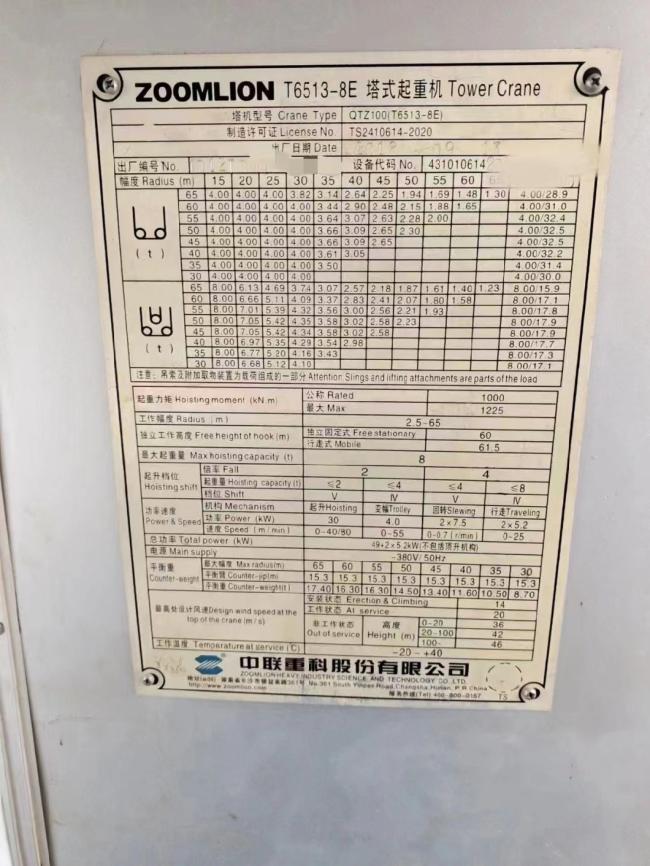 2018 Zoomlion Used 6513-8 Tower Crane with 8t Max Load