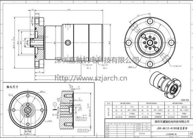 Hydraulic ROTARY JOINT.jpg