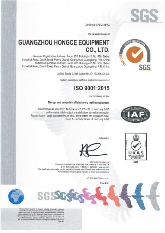 Testing Certificate - Guangzhou HongCe Equipment Co., Ltd.