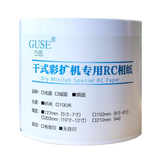5 Inch 65m Premium Woven Photo Paper Long Durability Minilab paper 0