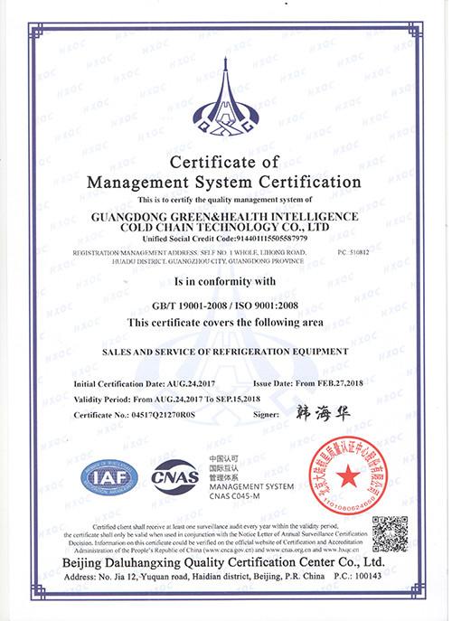 ISO9001 - Guangdong Green&Health Intelligence Cold Chain Technology Co.,LTD
