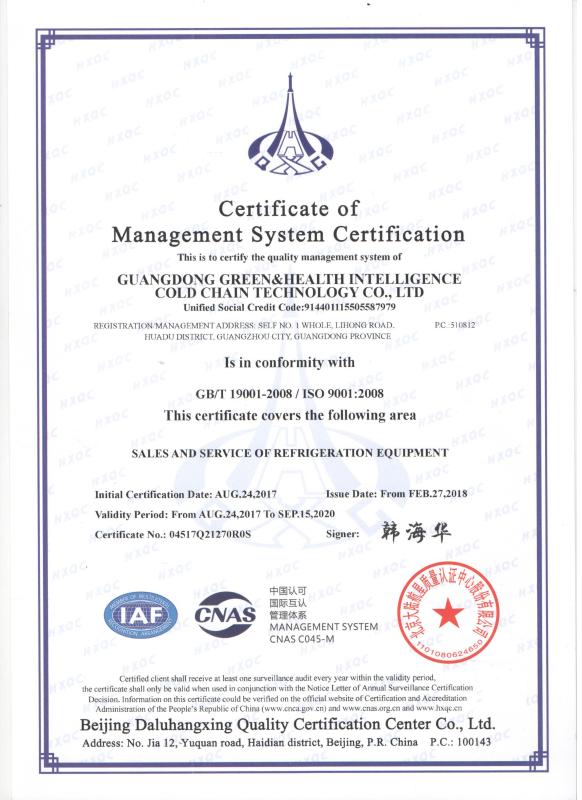 ISO9001 - Guangdong Green&Health Intelligence Cold Chain Technology Co.,LTD
