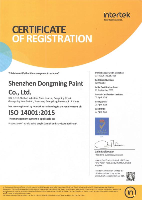 ISO14001 - Shenzhen Bangrong Automotive Supplies Co.,Ltd.