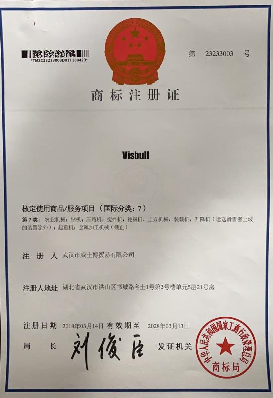 Log certificate - Wuhan Visbull Machinery Co., Ltd.