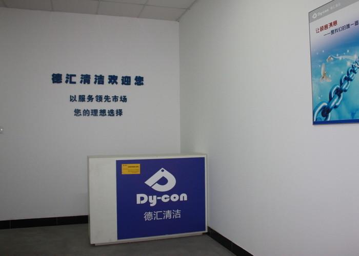 Verified China supplier - Dycon Cleantec Co.,Ltd
