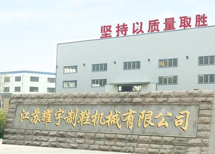 Verified China supplier - Jiangsu Yaoyu Shoe Machinery CO., LTD