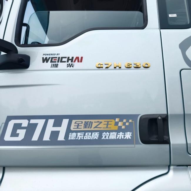 2024 China National Heavy Duty Truck Shandeka G7h LNG Gas Tractor Truck 6 * 4 630HP Transport Truck Tractor Head