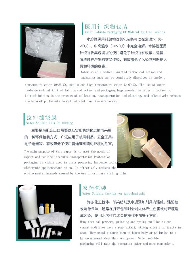 Water Soluble Film Bag