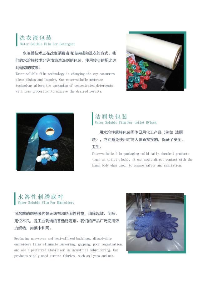 Water Soluble Film Bag-2