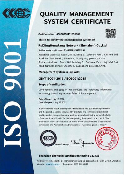 ISO9001 - RuiXingHengFang Network(Shenzhen)Co.,Ltd,