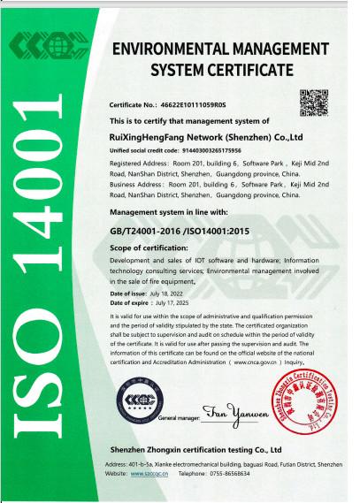 ISO14001 - RuiXingHengFang Network(Shenzhen)Co.,Ltd,