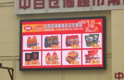 Chine IP65 imperméable a mené les panneaux d'affichage extérieurs annonçant l'intense luminosité 7500nits à vendre