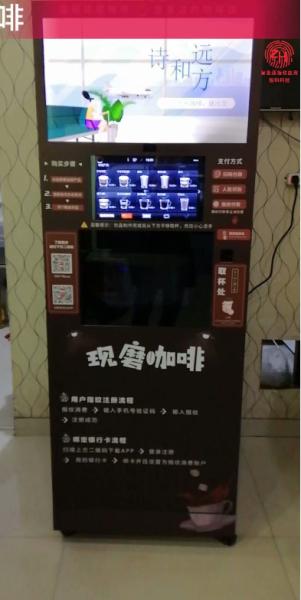 Quality 15.6'' Touch Screen Automatic Instant Coffee Vending Machine H 1830mm for sale
