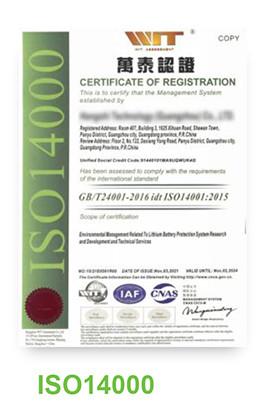 ISO14000 - GUANGDONG XWELL TECHNOLOGY CO., LTD.