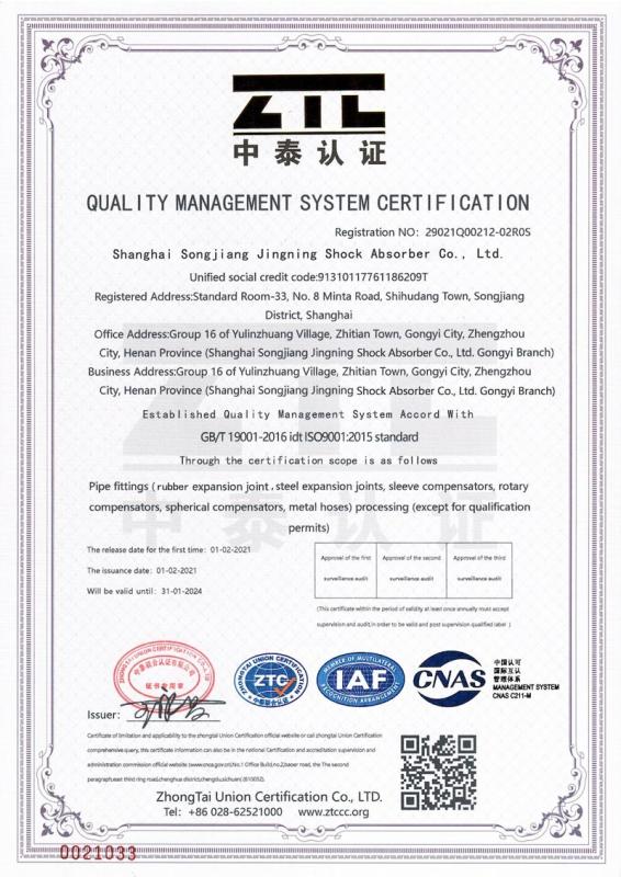 ISO9001 - Shanghai Songjiang Jingning Shock Absorber Co.,Ltd.