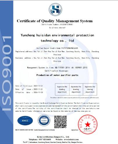 ISO9001 - Yuncheng Huiston Environmental Protection Technology Co., Ltd.