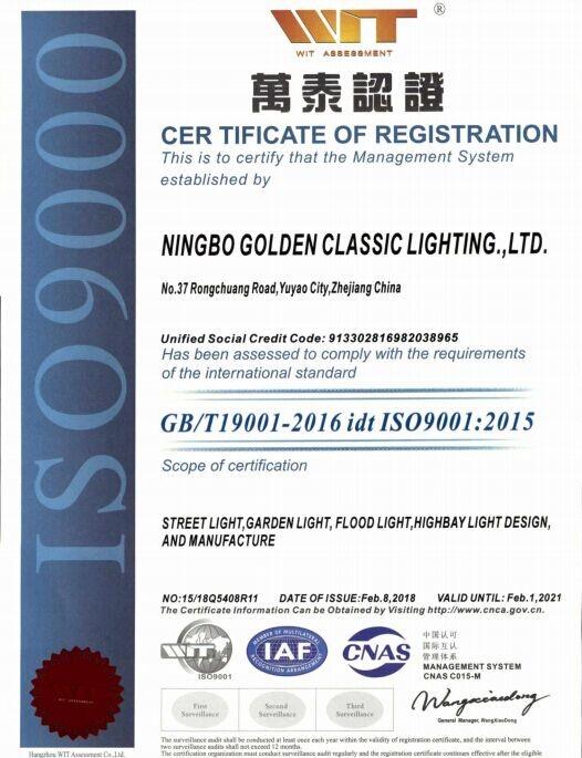ISO9001-2015 - Ningbo Golden Classic Lighting Co., Ltd.