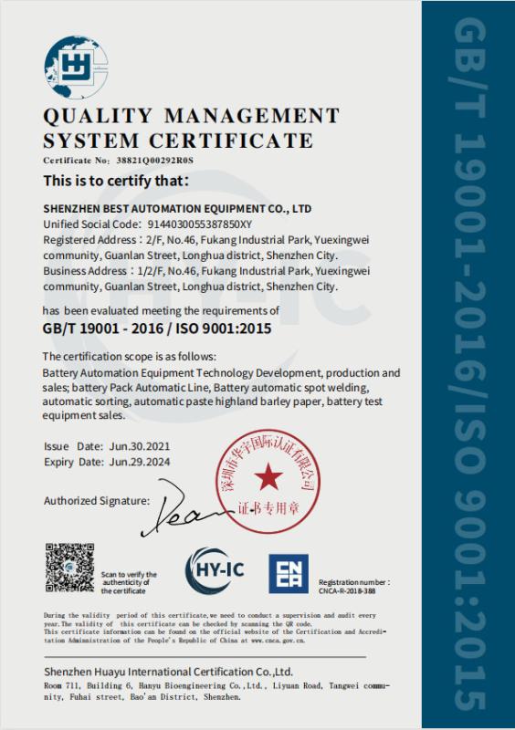 QUALITY MANAGEMENT SYSTEM CERTIFICATE - Shenzhen Best Automation Equipment Co., Ltd.