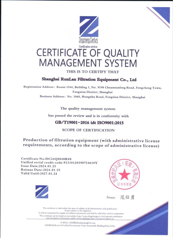 ISO9001 - ShangHai RunLan Filtration Equipment Company