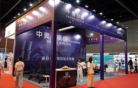 Beijing IWF Exhibition 2025