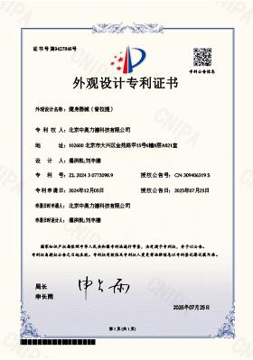 Design patent certificate