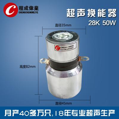 中国 250w 28kの大きい振動超音波溶接のトランスデューサーの打抜き機より少ない熱 販売のため